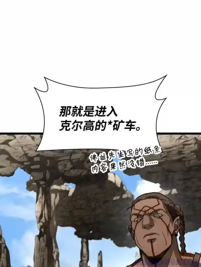 无限魔法师_h 143 冤家路窄 第11页