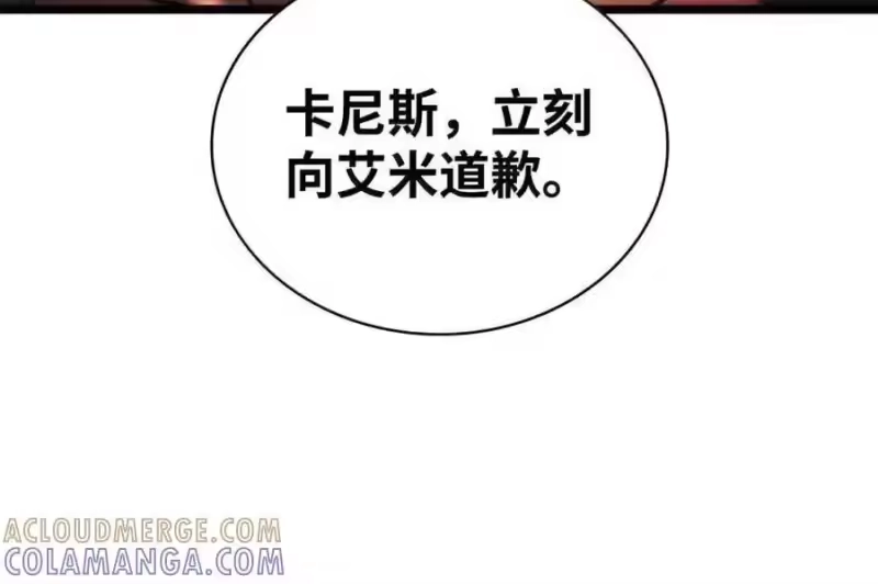 无限魔法师_h 143 冤家路窄 第118页