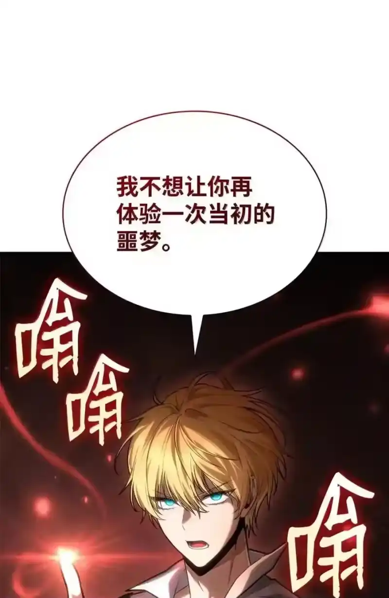 无限魔法师_h 143 冤家路窄 第119页
