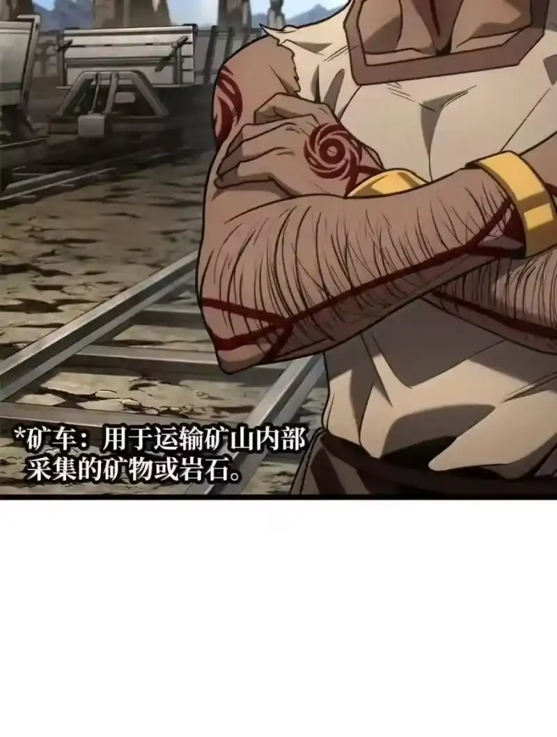 无限魔法师_h 143 冤家路窄 第12页