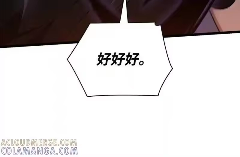 无限魔法师_h 143 冤家路窄 第126页