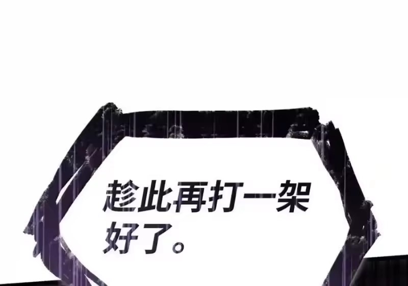 无限魔法师_h 143 冤家路窄 第127页
