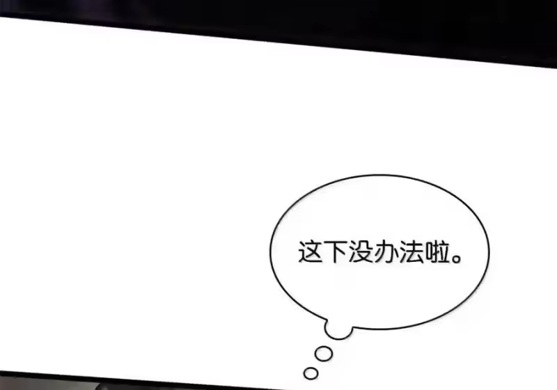 无限魔法师_h 143 冤家路窄 第131页
