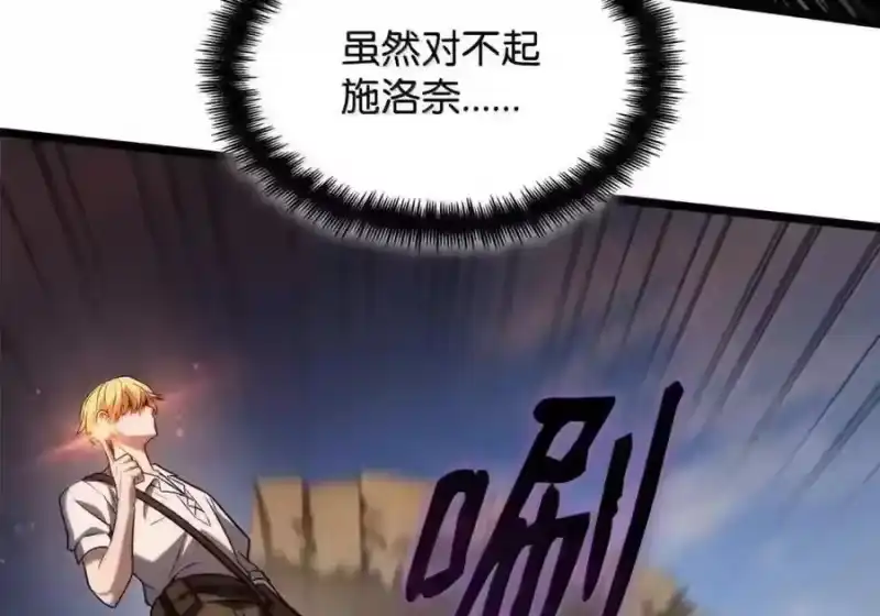 无限魔法师_h 143 冤家路窄 第134页