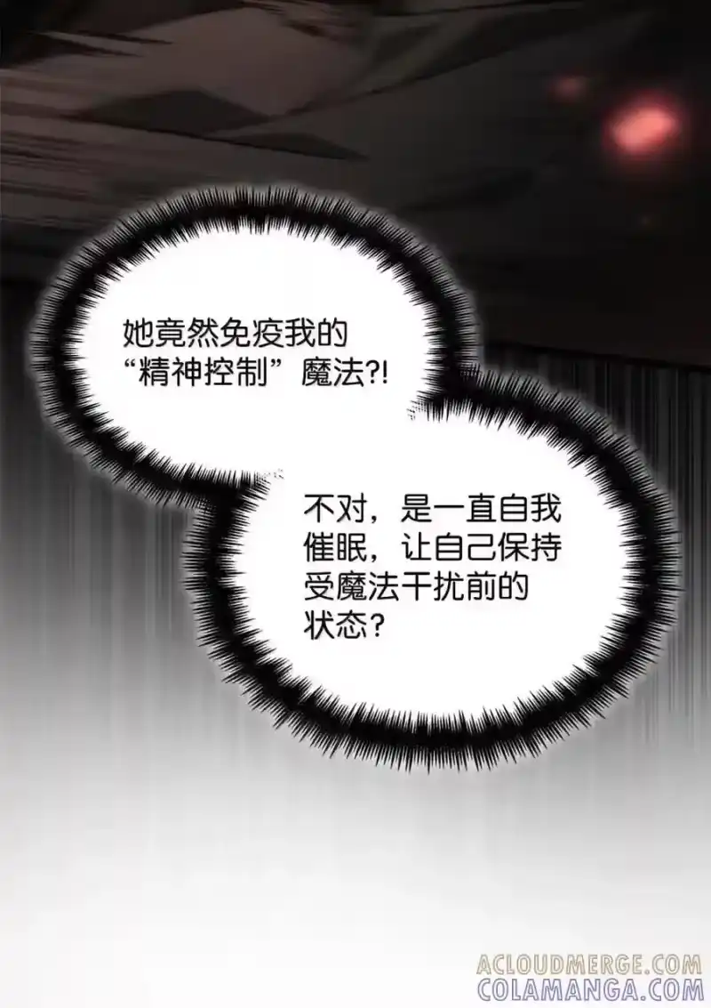 无限魔法师_h 143 冤家路窄 第143页