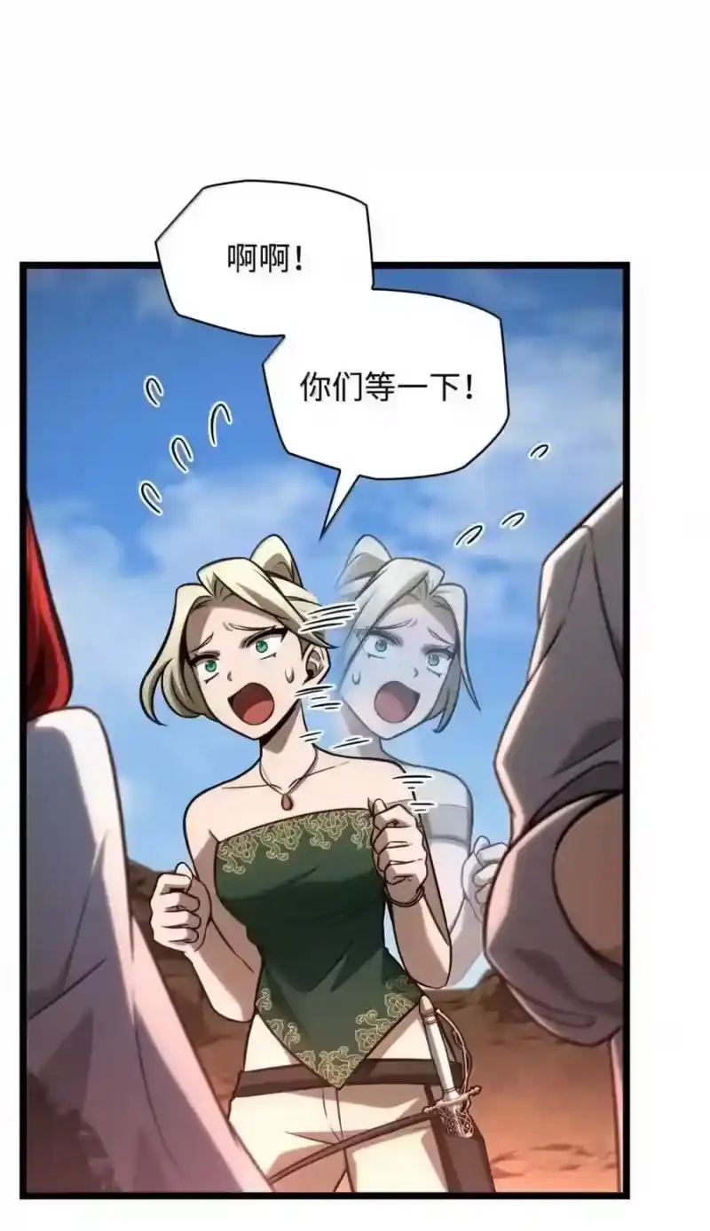无限魔法师_h 143 冤家路窄 第148页