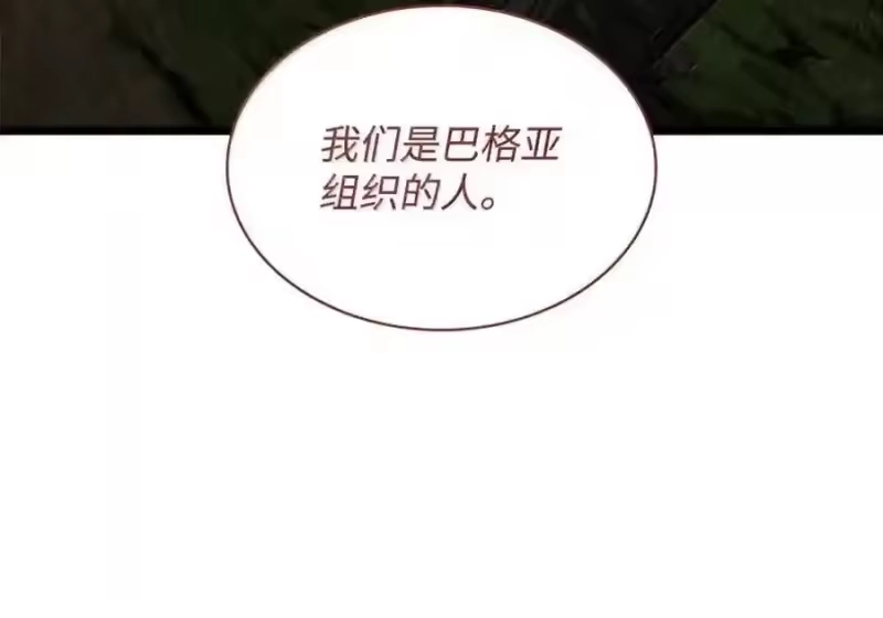 无限魔法师_h 143 冤家路窄 第16页