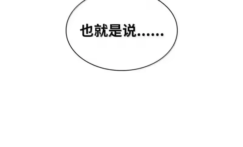 无限魔法师_h 143 冤家路窄 第162页