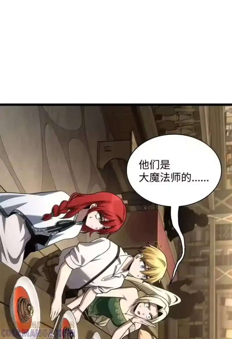 无限魔法师_h 143 冤家路窄 第163页