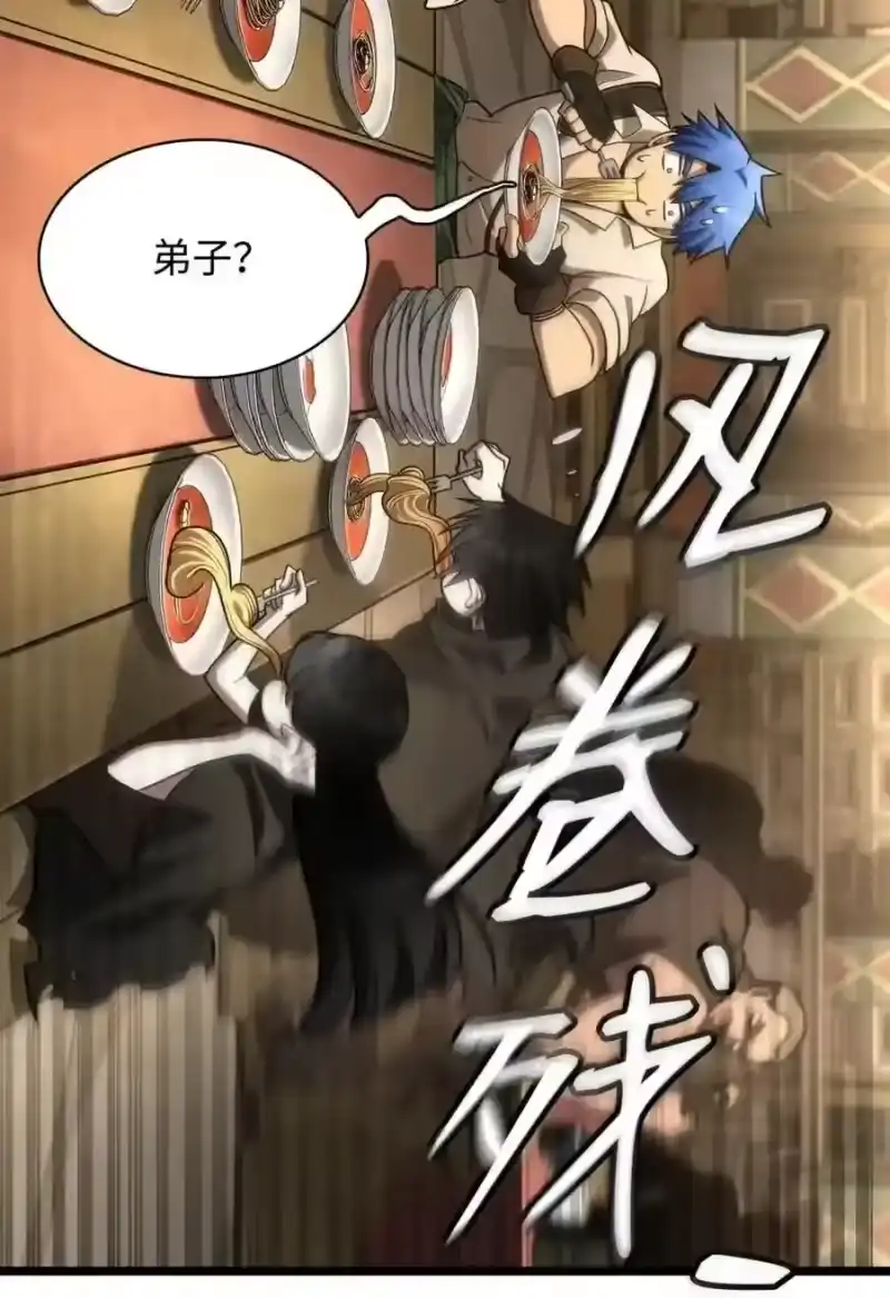 无限魔法师_h 143 冤家路窄 第164页