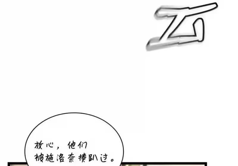 无限魔法师_h 143 冤家路窄 第165页