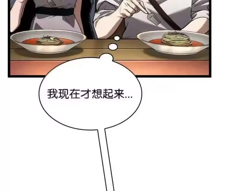 无限魔法师_h 143 冤家路窄 第167页