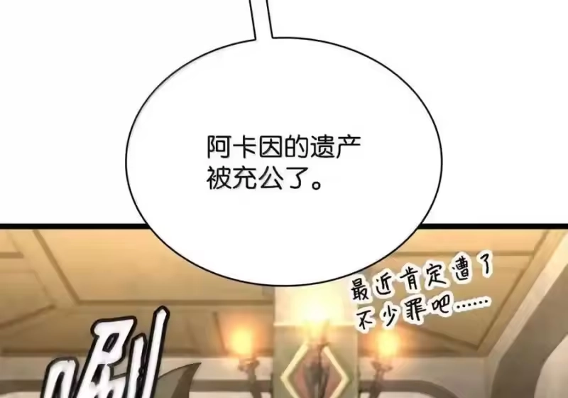 无限魔法师_h 143 冤家路窄 第168页