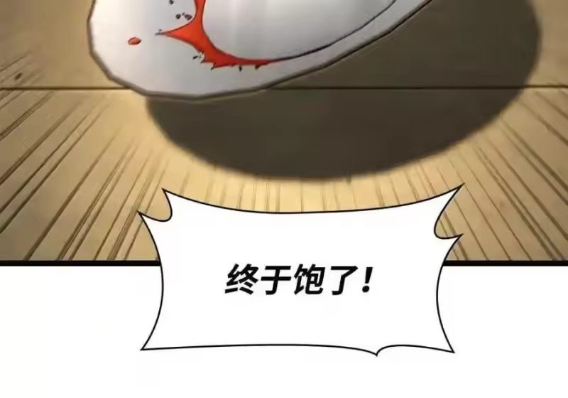 无限魔法师_h 143 冤家路窄 第173页