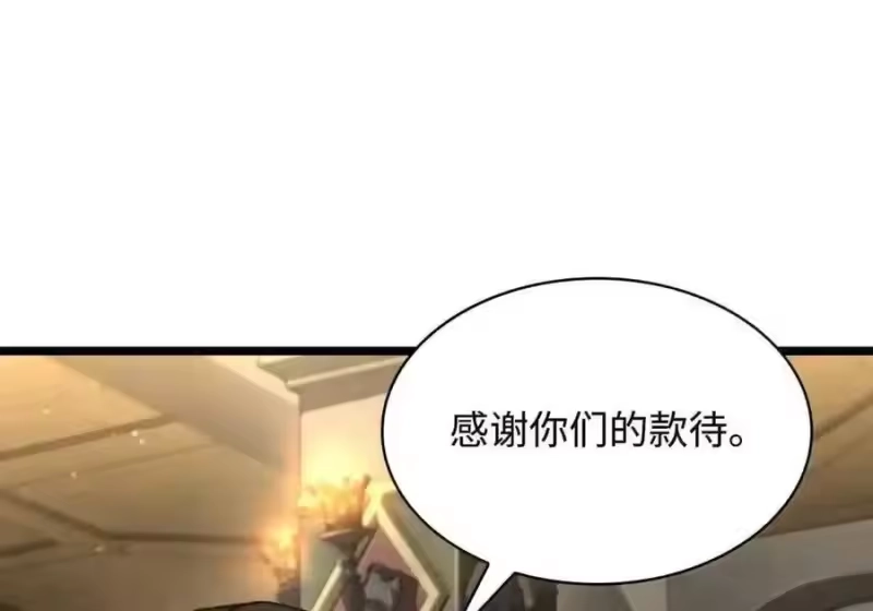 无限魔法师_h 143 冤家路窄 第175页
