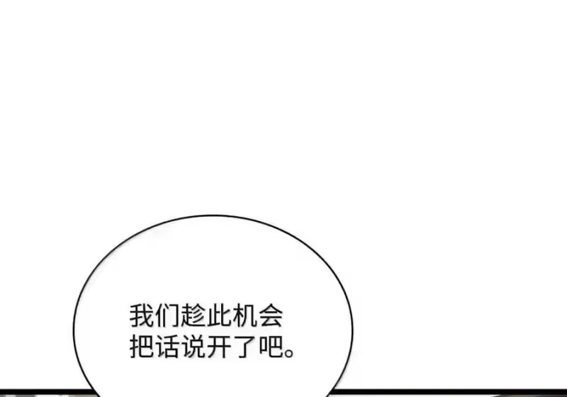 无限魔法师_h 143 冤家路窄 第179页