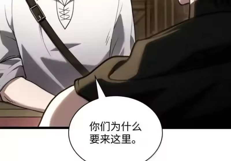 无限魔法师_h 143 冤家路窄 第181页