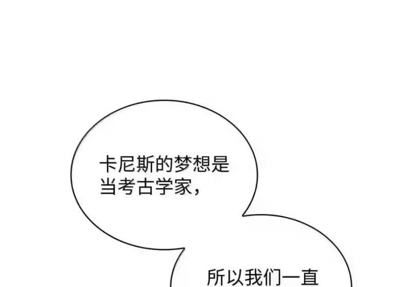 无限魔法师_h 143 冤家路窄 第183页