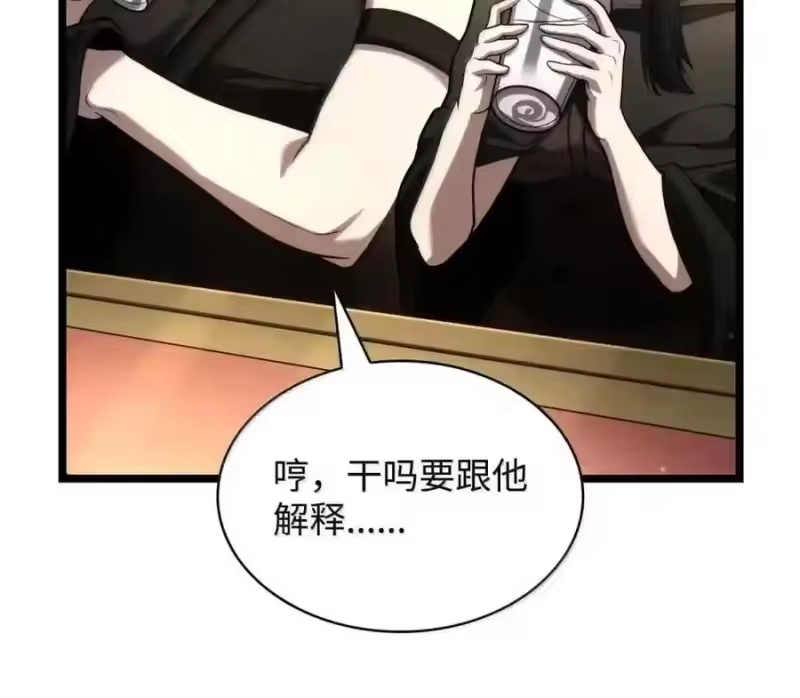 无限魔法师_h 143 冤家路窄 第185页
