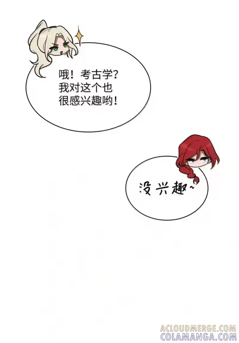 无限魔法师_h 143 冤家路窄 第186页