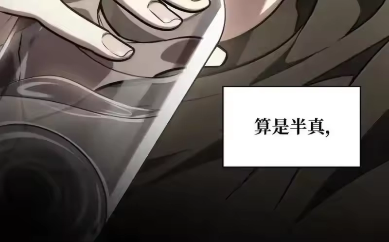 无限魔法师_h 143 冤家路窄 第189页