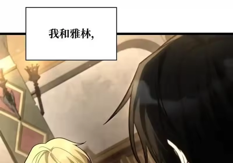 无限魔法师_h 143 冤家路窄 第191页