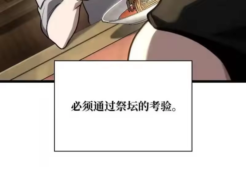 无限魔法师_h 143 冤家路窄 第193页
