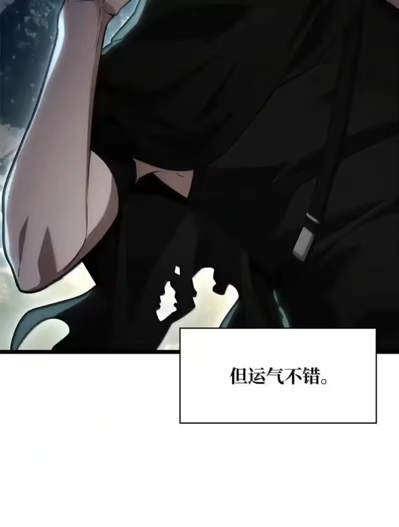无限魔法师_h 143 冤家路窄 第196页