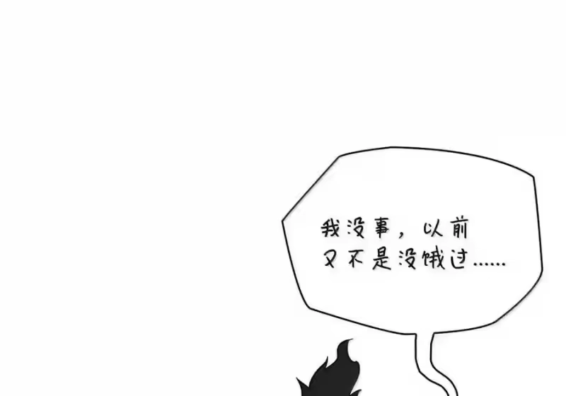 无限魔法师_h 143 冤家路窄 第199页