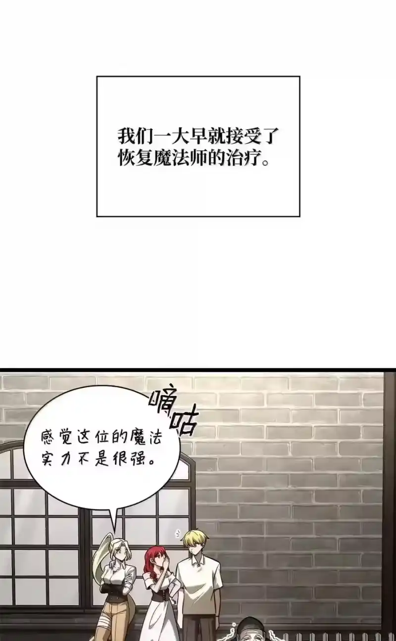 无限魔法师_h 143 冤家路窄 第2页