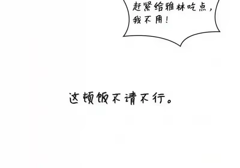无限魔法师_h 143 冤家路窄 第201页