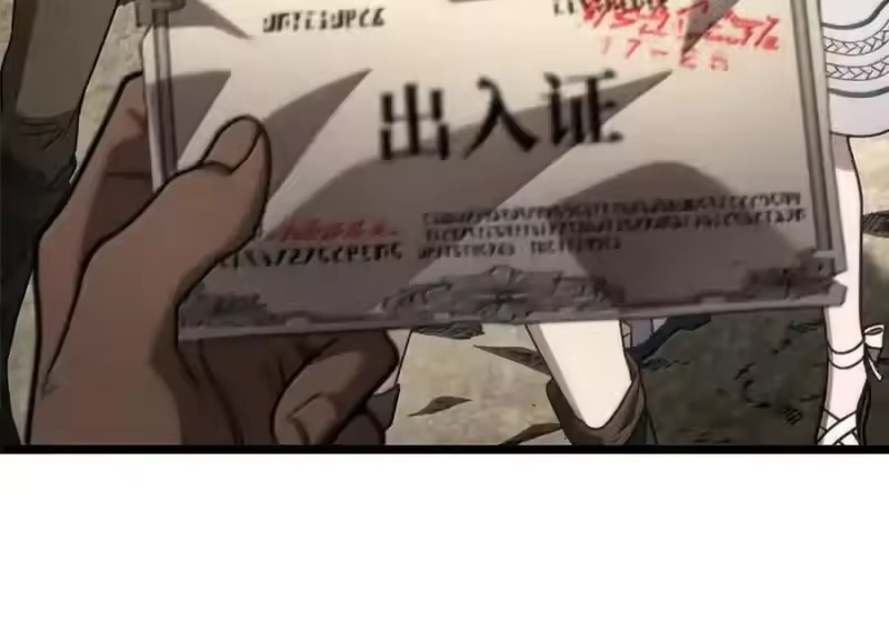 无限魔法师_h 143 冤家路窄 第21页