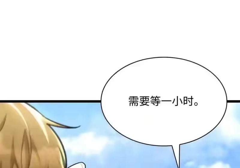 无限魔法师_h 143 冤家路窄 第27页