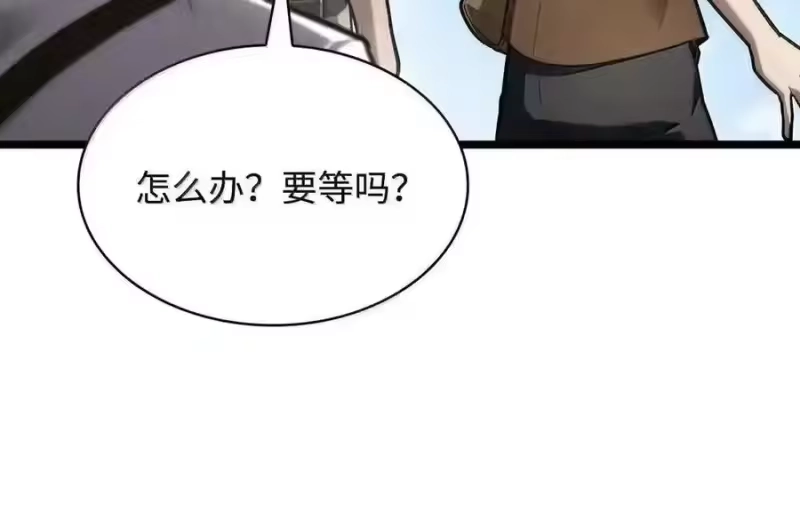 无限魔法师_h 143 冤家路窄 第29页