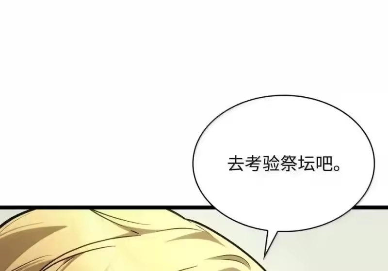 无限魔法师_h 143 冤家路窄 第30页