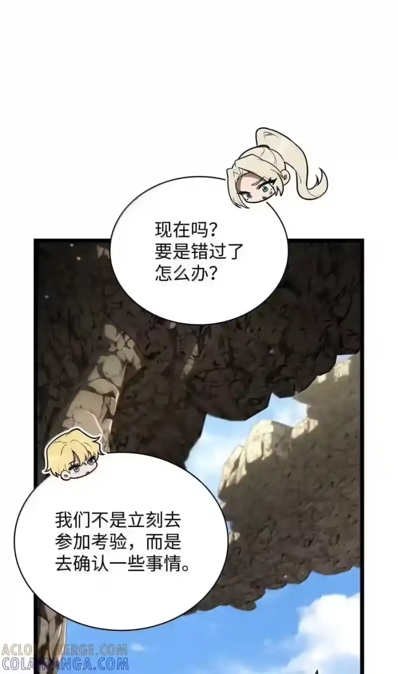 无限魔法师_h 143 冤家路窄 第34页