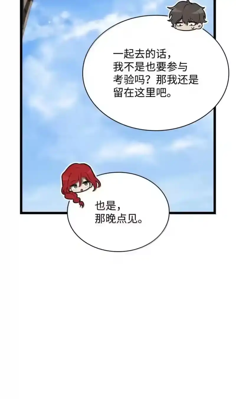 无限魔法师_h 143 冤家路窄 第35页