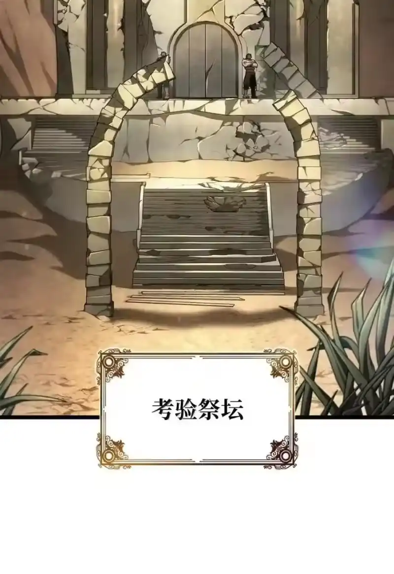 无限魔法师_h 143 冤家路窄 第37页
