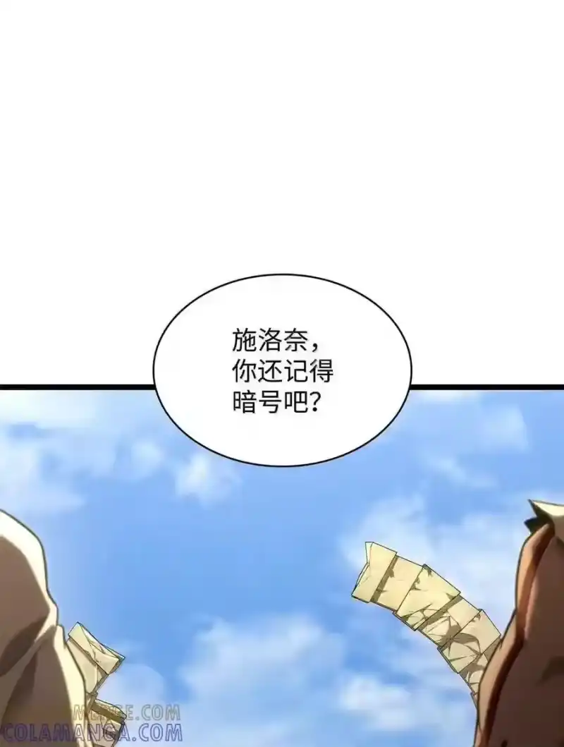 无限魔法师_h 143 冤家路窄 第38页