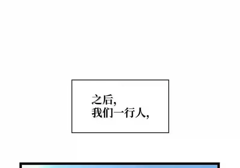 无限魔法师_h 143 冤家路窄 第4页
