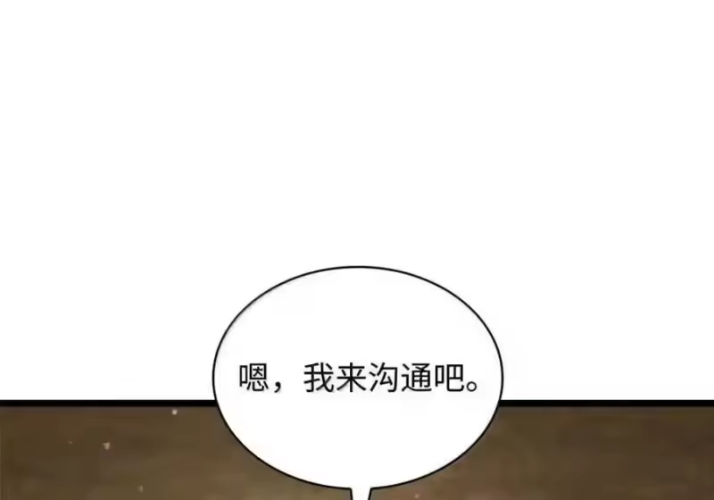 无限魔法师_h 143 冤家路窄 第40页
