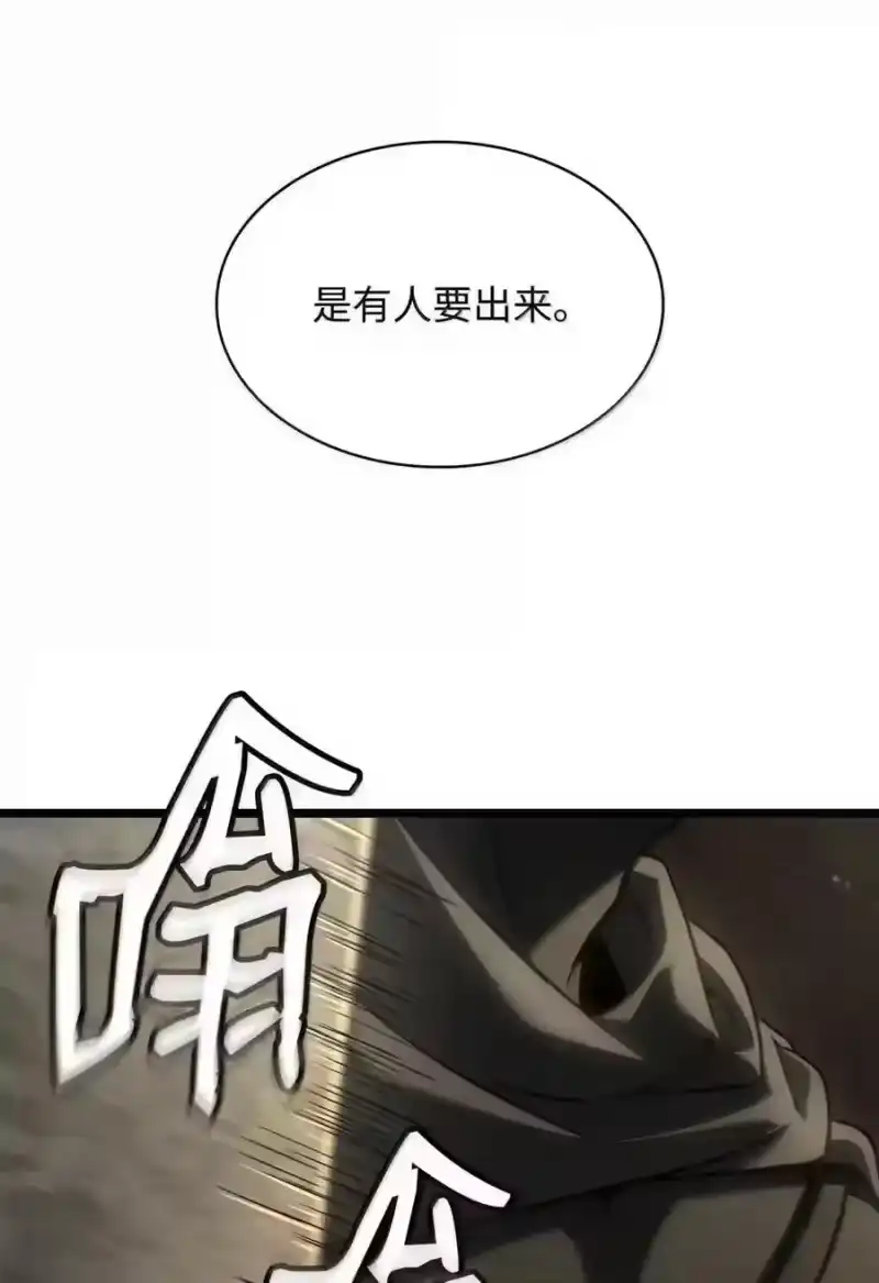 无限魔法师_h 143 冤家路窄 第52页