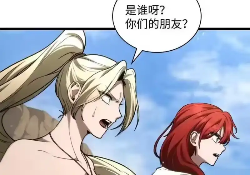 无限魔法师_h 143 冤家路窄 第64页