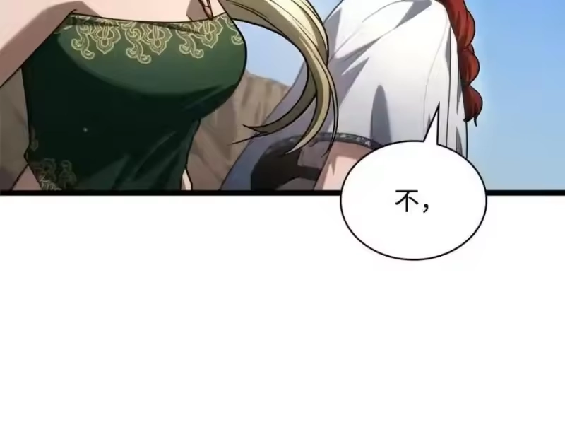 无限魔法师_h 143 冤家路窄 第65页