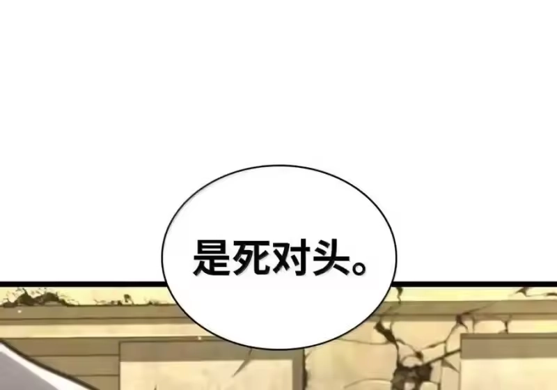 无限魔法师_h 143 冤家路窄 第66页