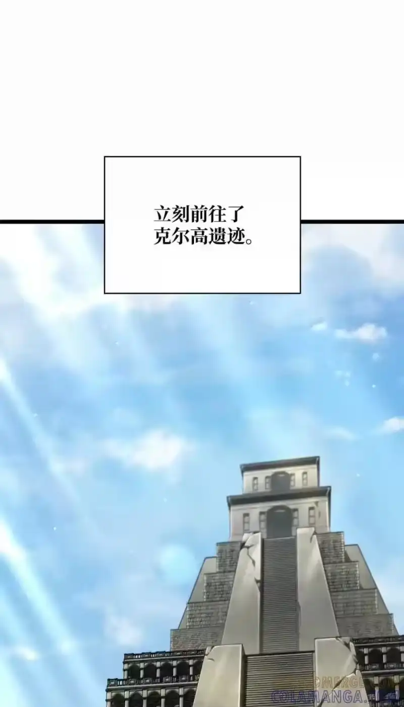 无限魔法师_h 143 冤家路窄 第7页