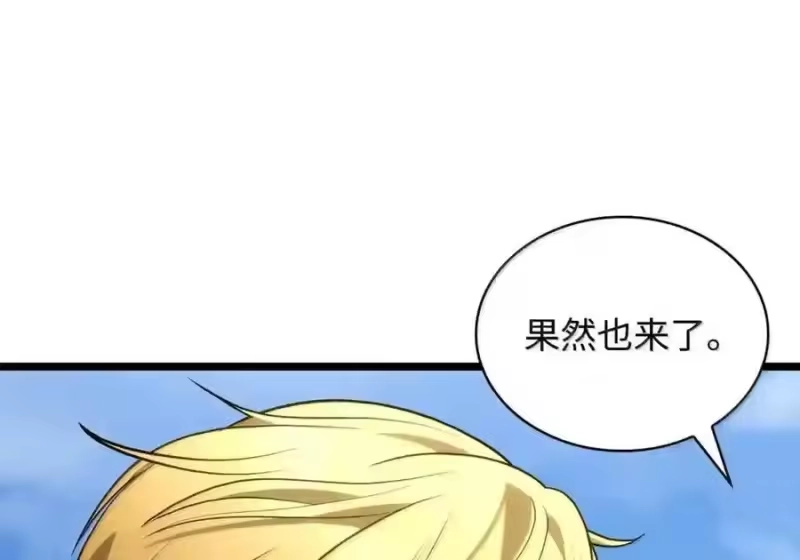 无限魔法师_h 143 冤家路窄 第73页