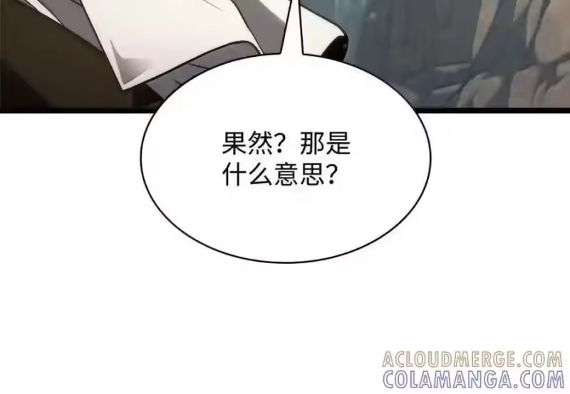 无限魔法师_h 143 冤家路窄 第75页