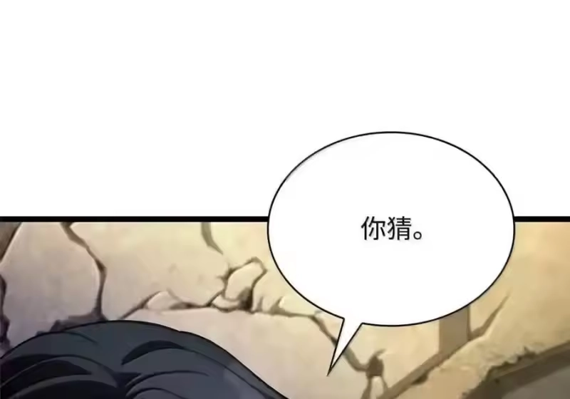 无限魔法师_h 143 冤家路窄 第76页