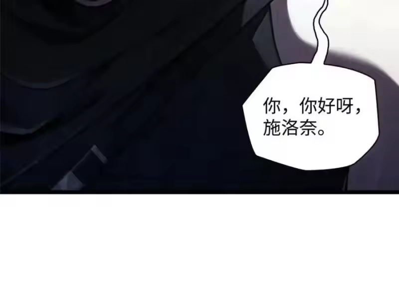 无限魔法师_h 143 冤家路窄 第78页